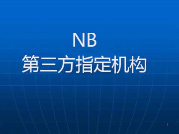 [歐洲]NB