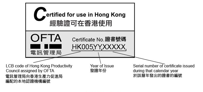香港OFTA認證