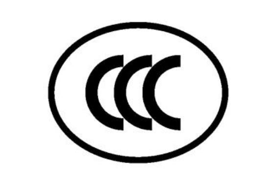 CCC標(biāo)志