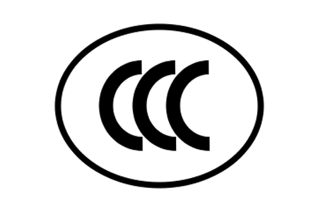 CCC認(rèn)證