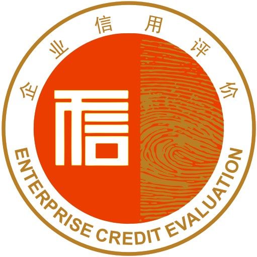 中國企業(yè)信用評定