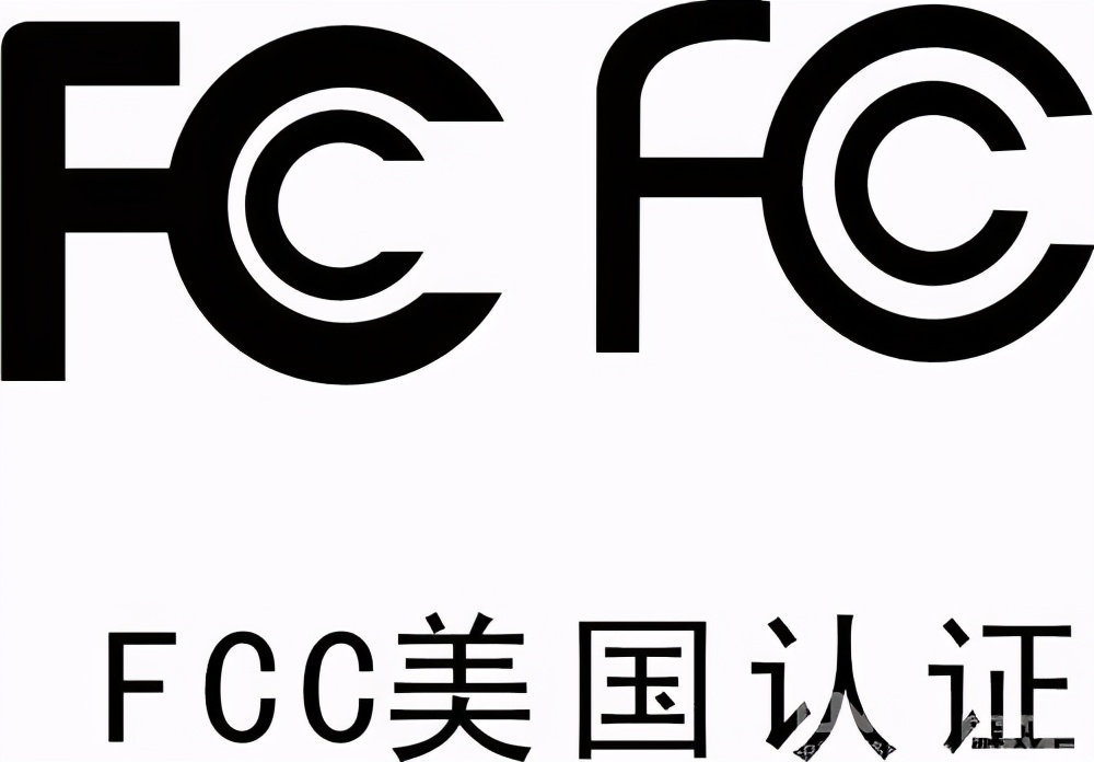 美國FCC認(rèn)證和UL認(rèn)證到底有什么不同