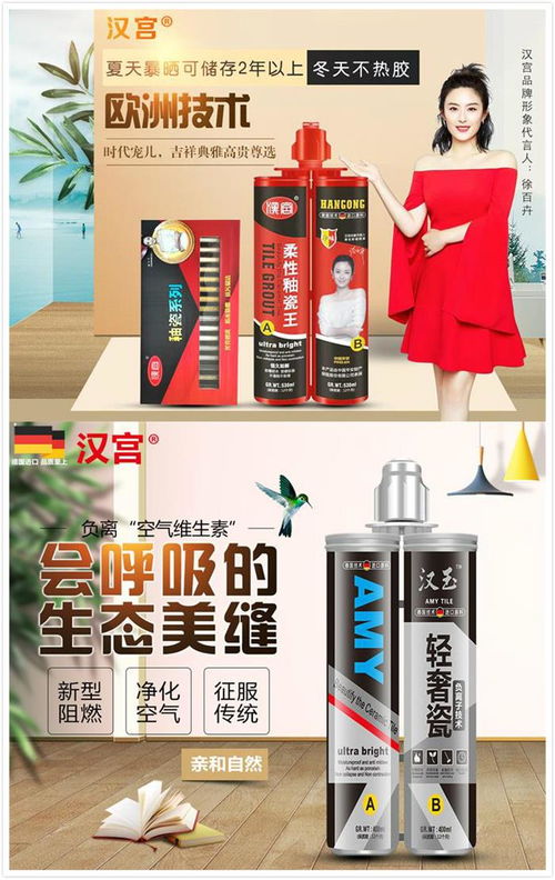 漢宮建材 濟南美縫劑加盟的優(yōu)質(zhì)選擇