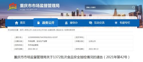 重慶豆之家食品科技原味夏威夷果仁抽檢不合格，技術監管與行業警示